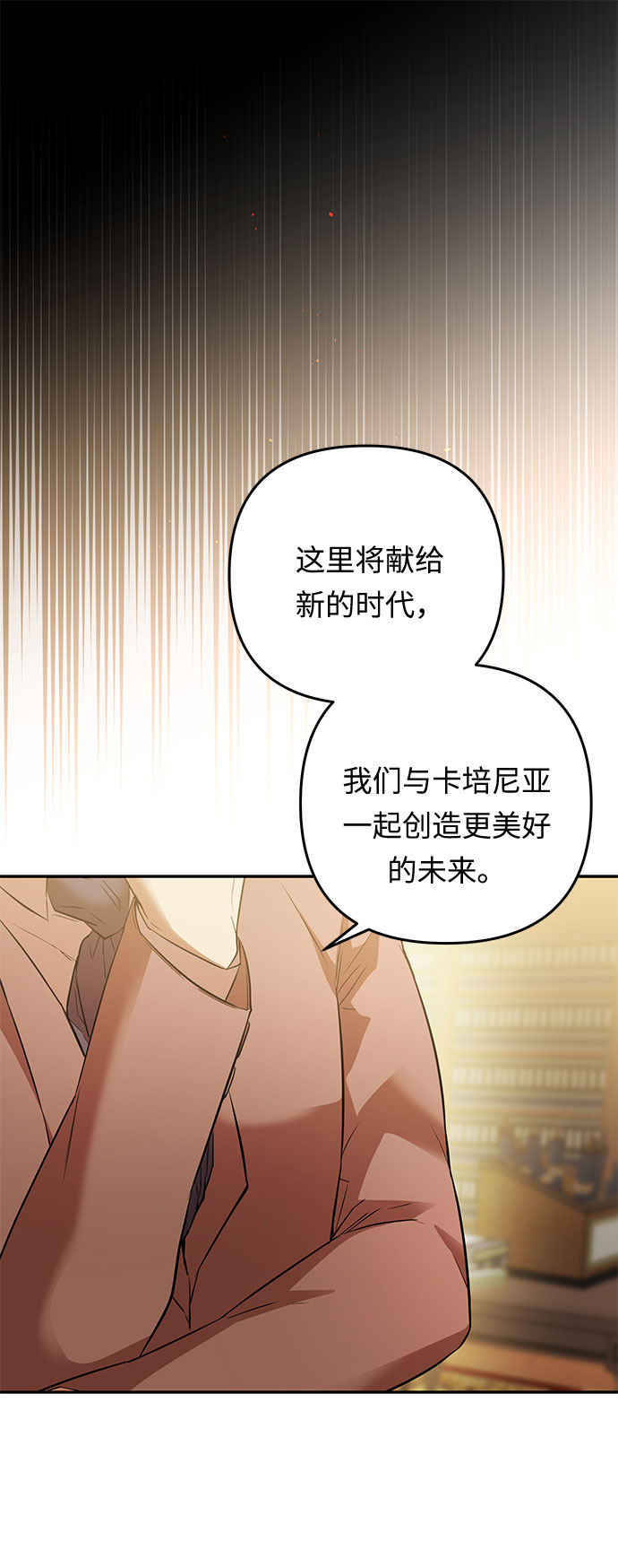 第45话 王妃的剑（8）63