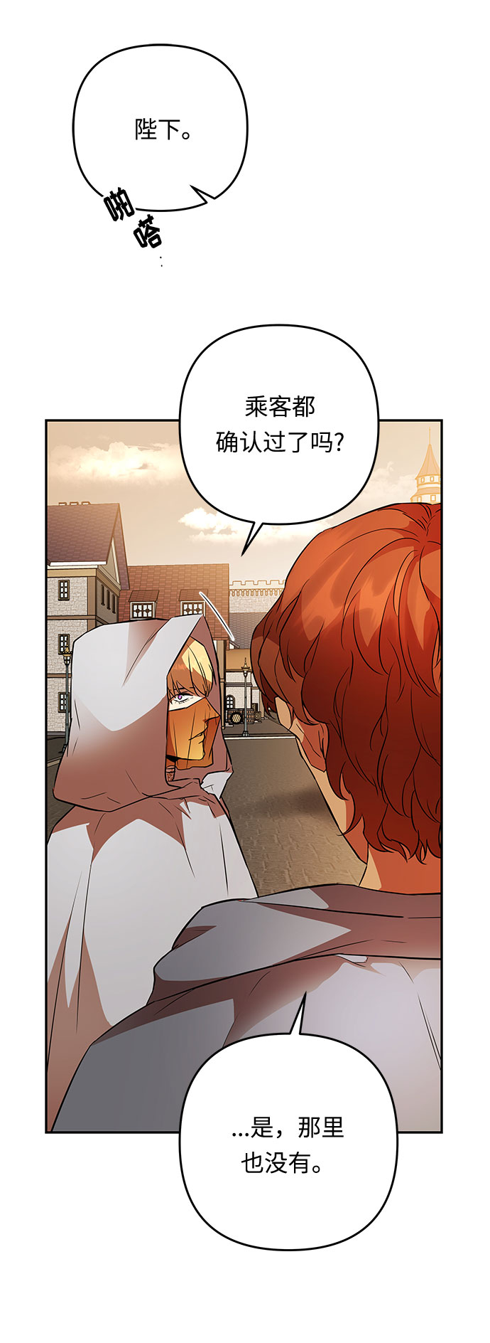 第45话 王妃的剑（8）69