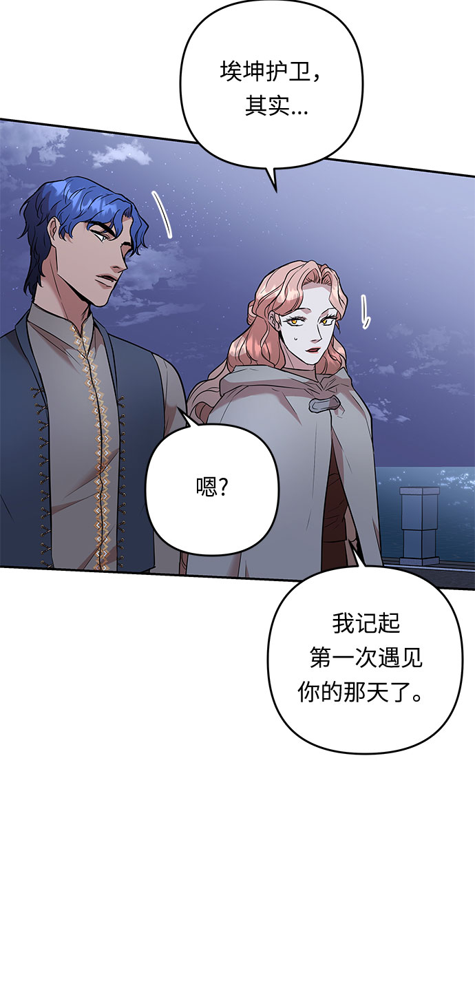第45话 王妃的剑（8）7