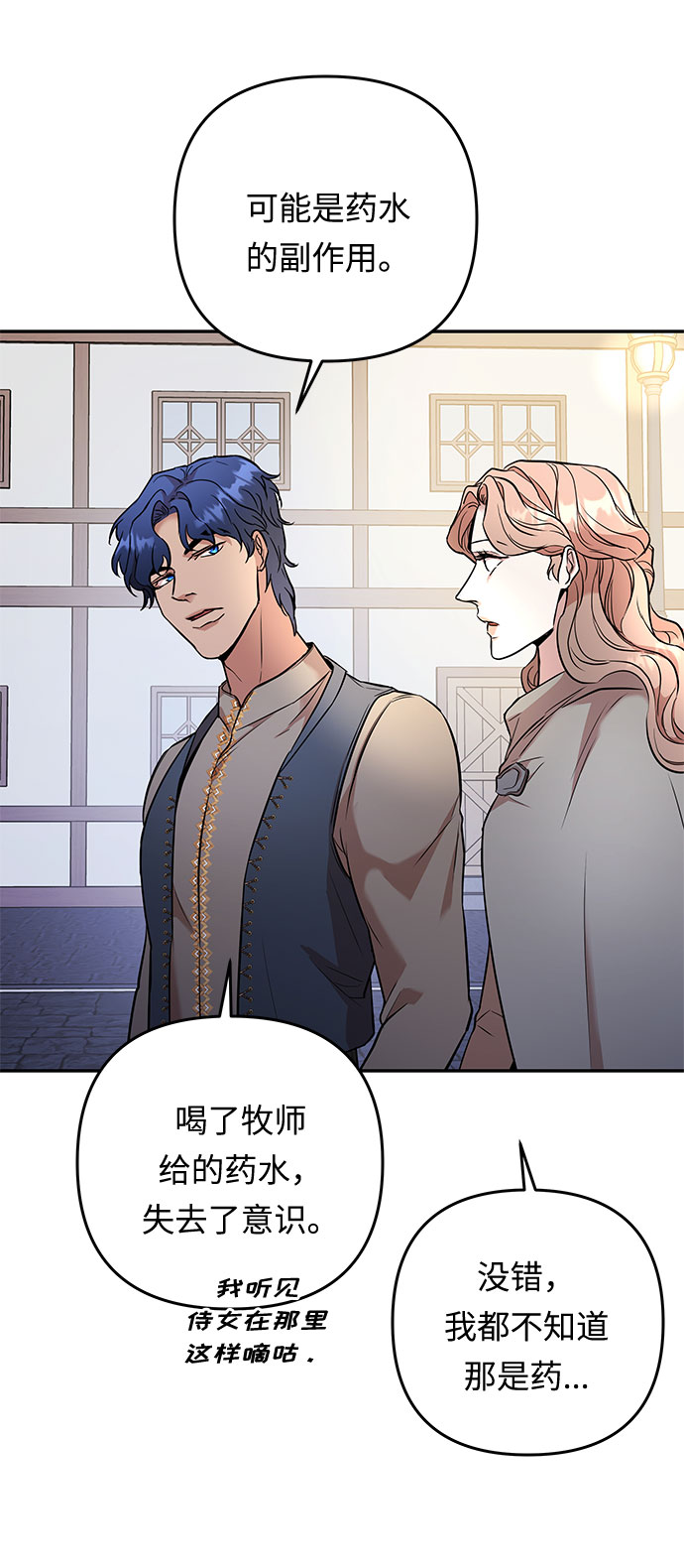 第45话 王妃的剑（8）9