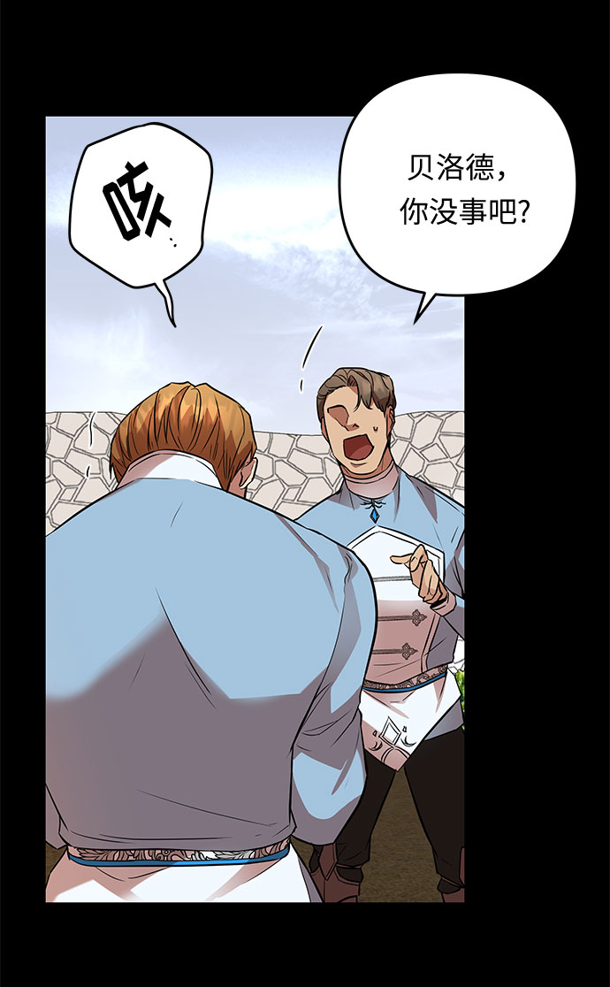 第46话 王妃的剑（9）60