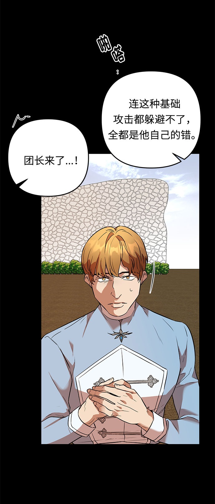 第46话 王妃的剑（9）61