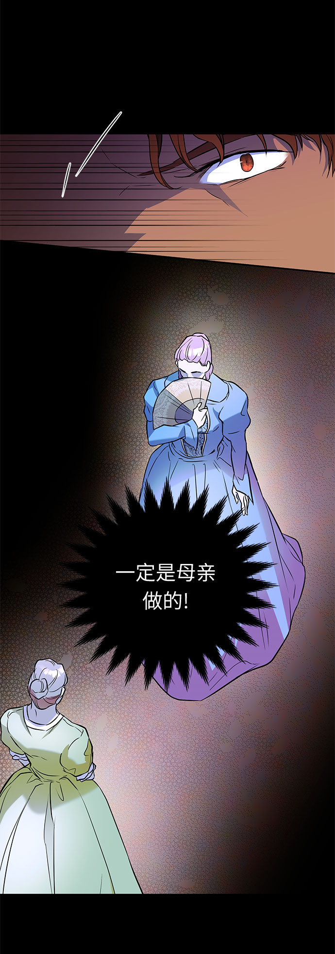 第46话 王妃的剑（9）70
