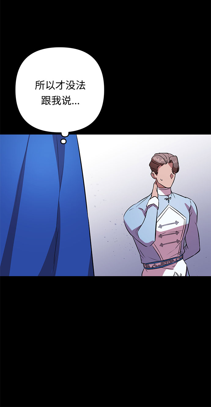 第46话 王妃的剑（9）71