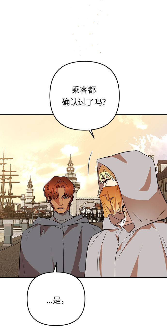 第46话 王妃的剑（9）75