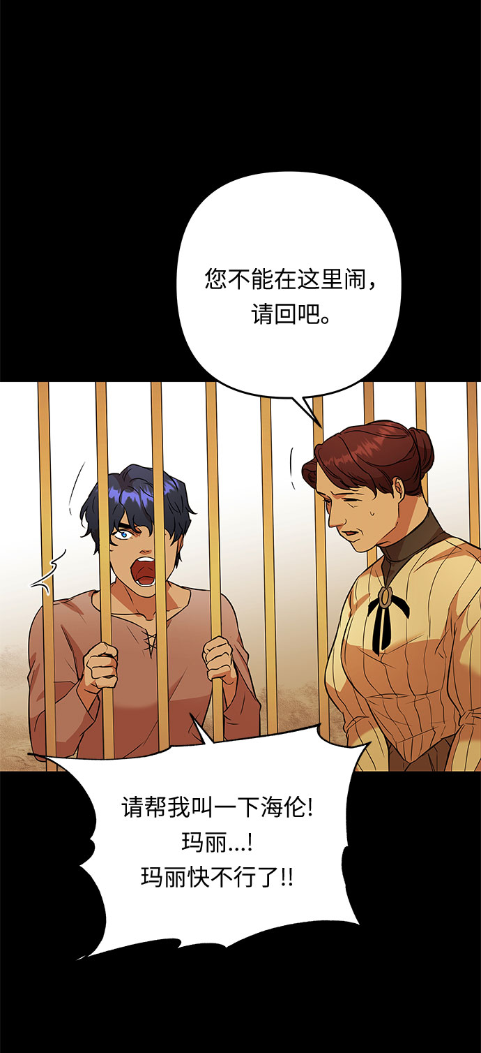 第47话 各自的路12