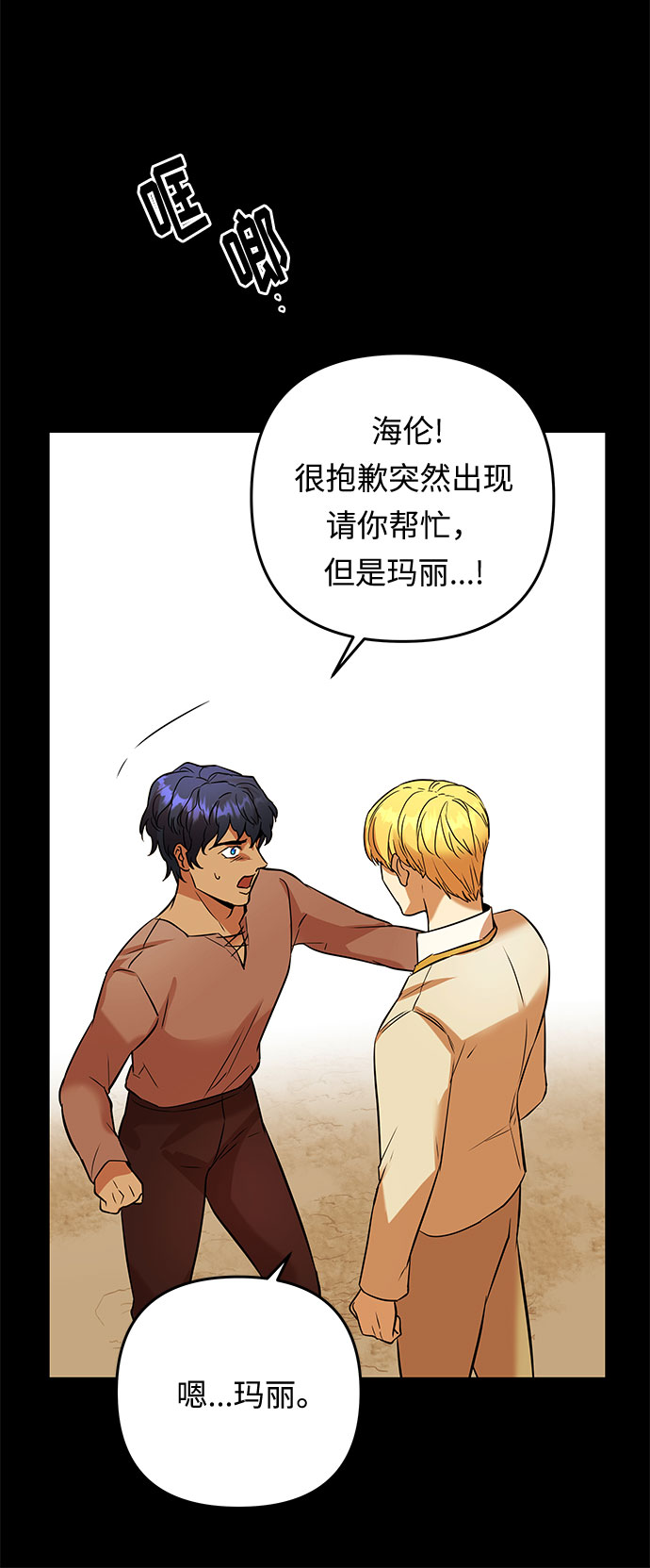 第47话 各自的路14