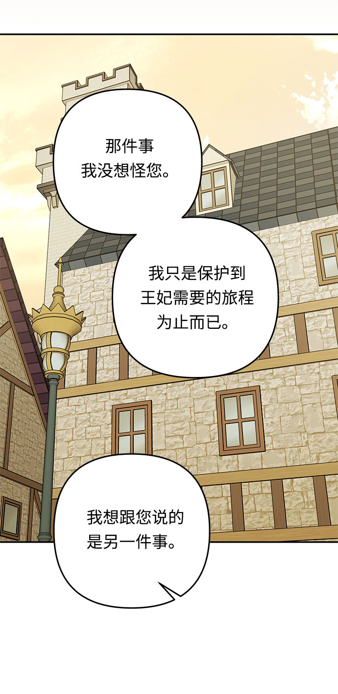 第47话 各自的路28