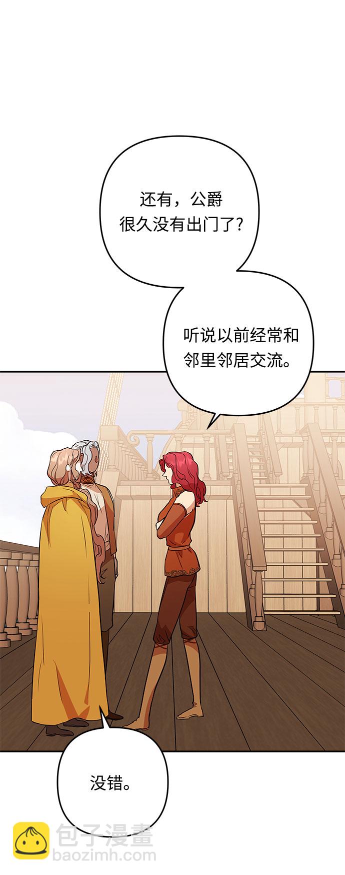 第47话 各自的路43