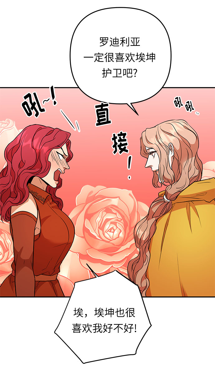 第47话 各自的路53