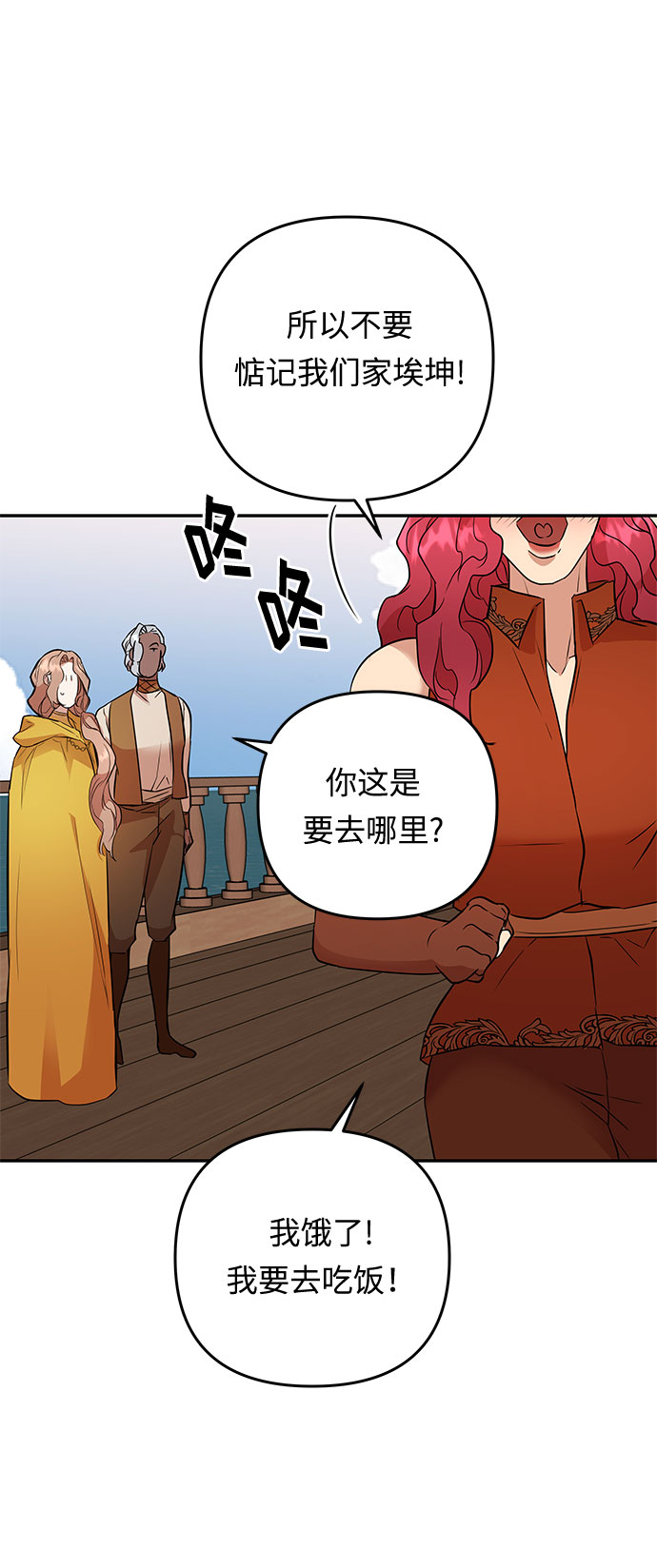第47话 各自的路55