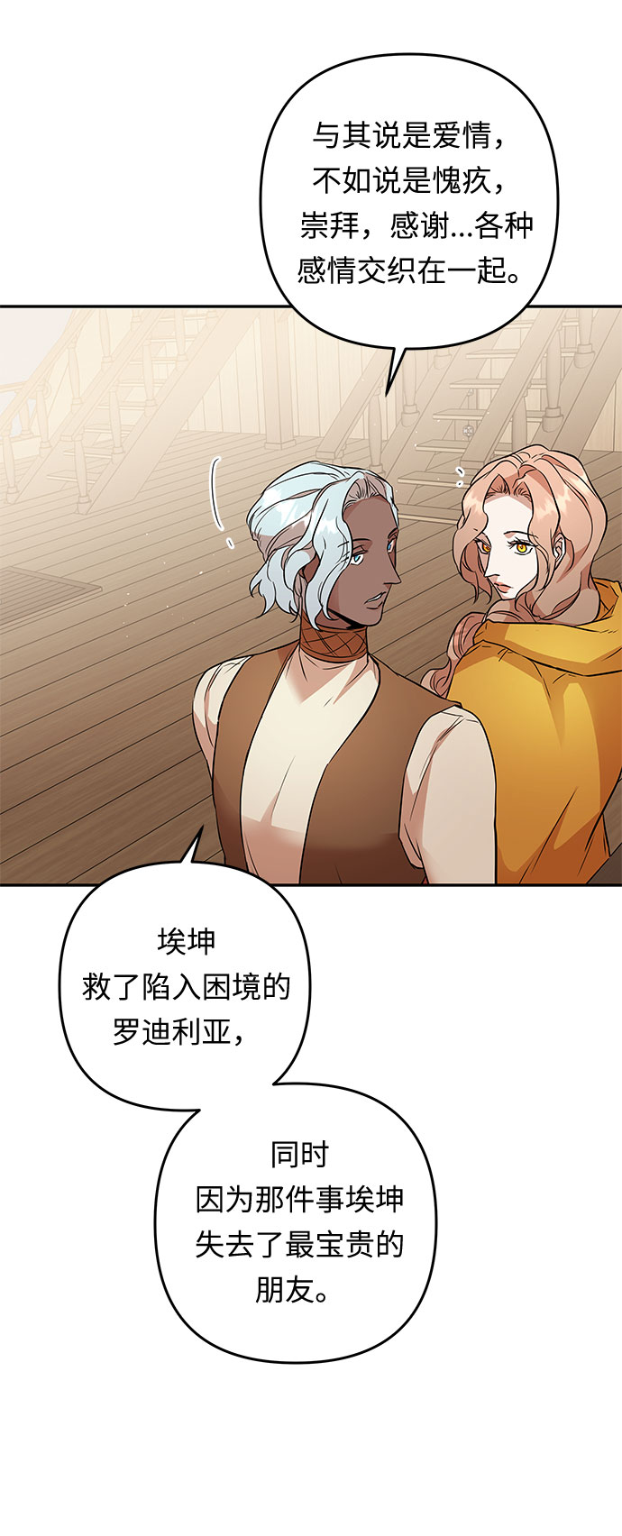 第47话 各自的路58