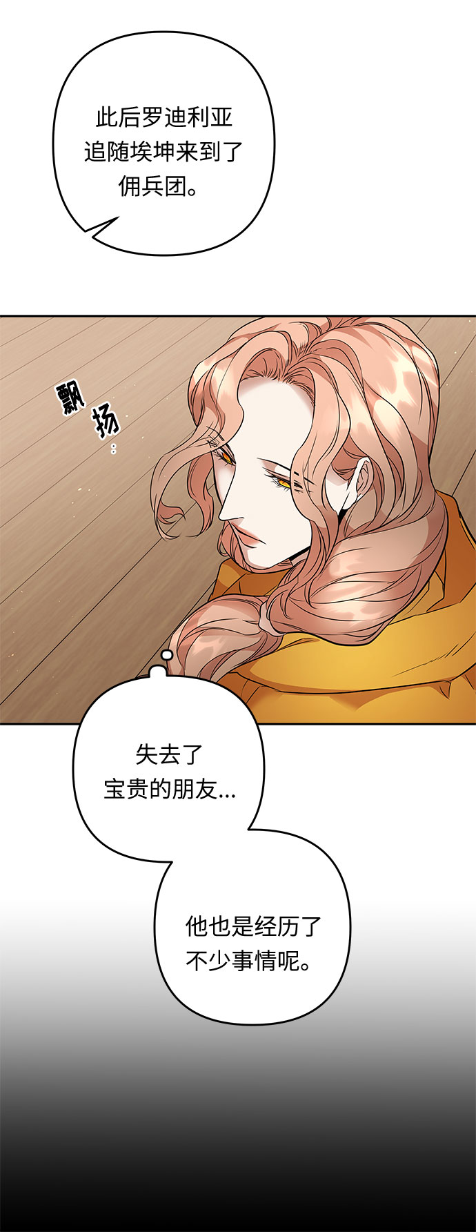 第47话 各自的路59