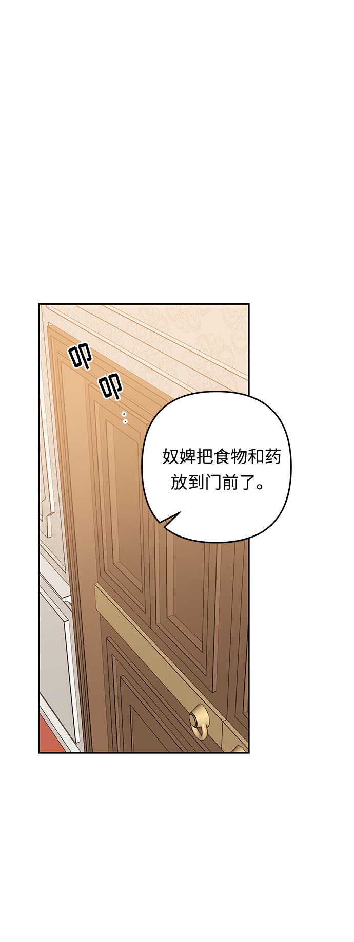 第47话 各自的路65