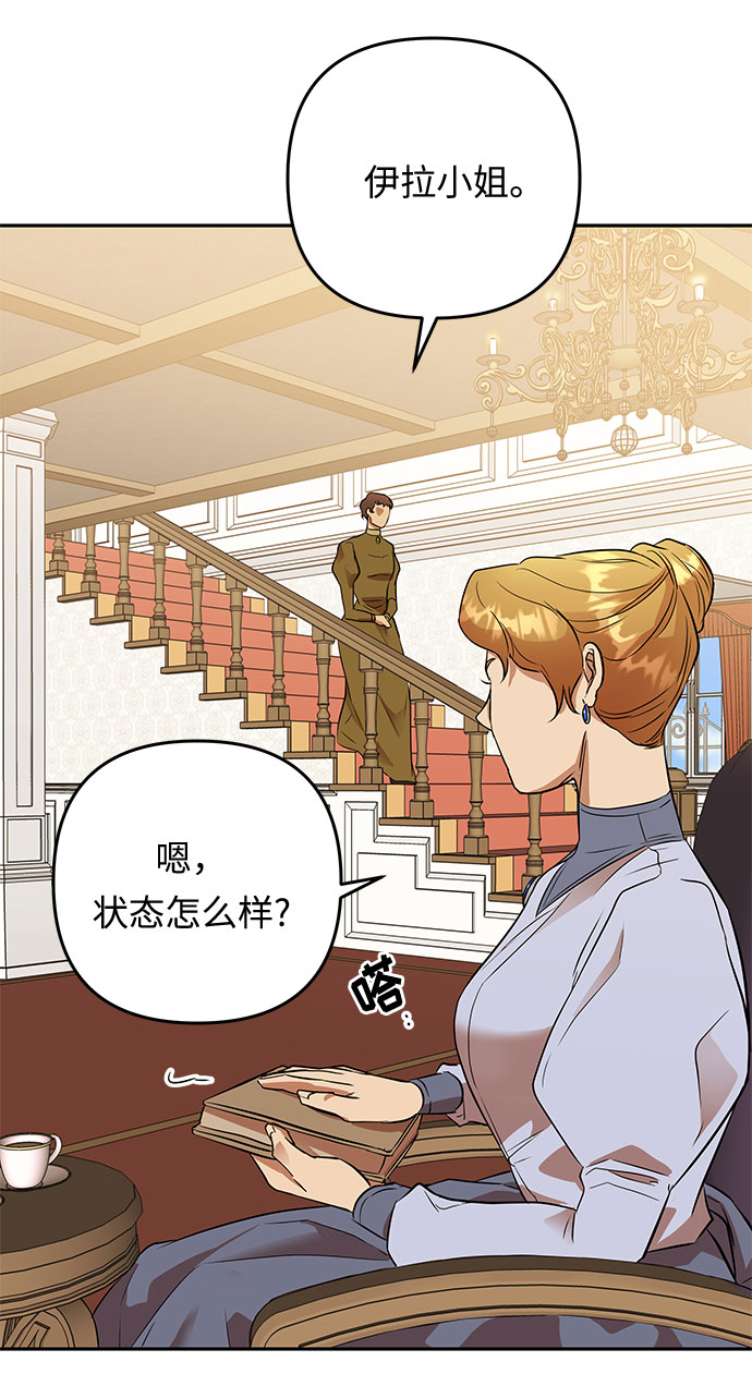 第47话 各自的路68