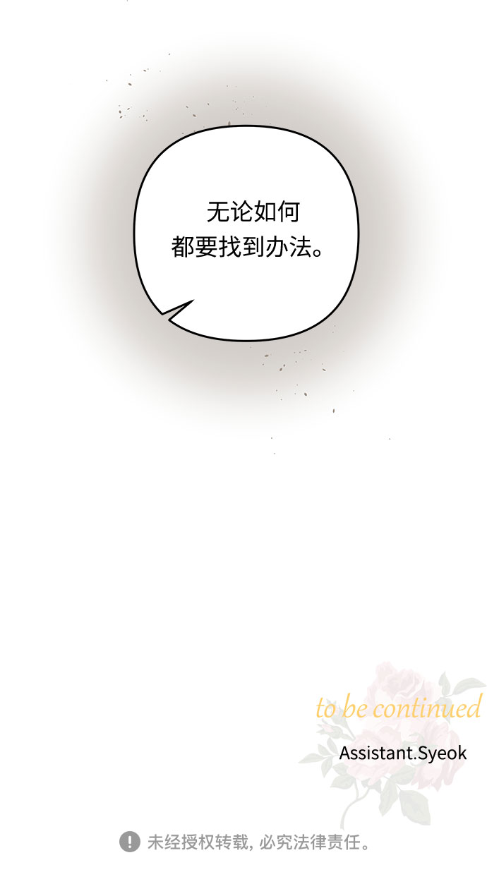 第47话 各自的路75