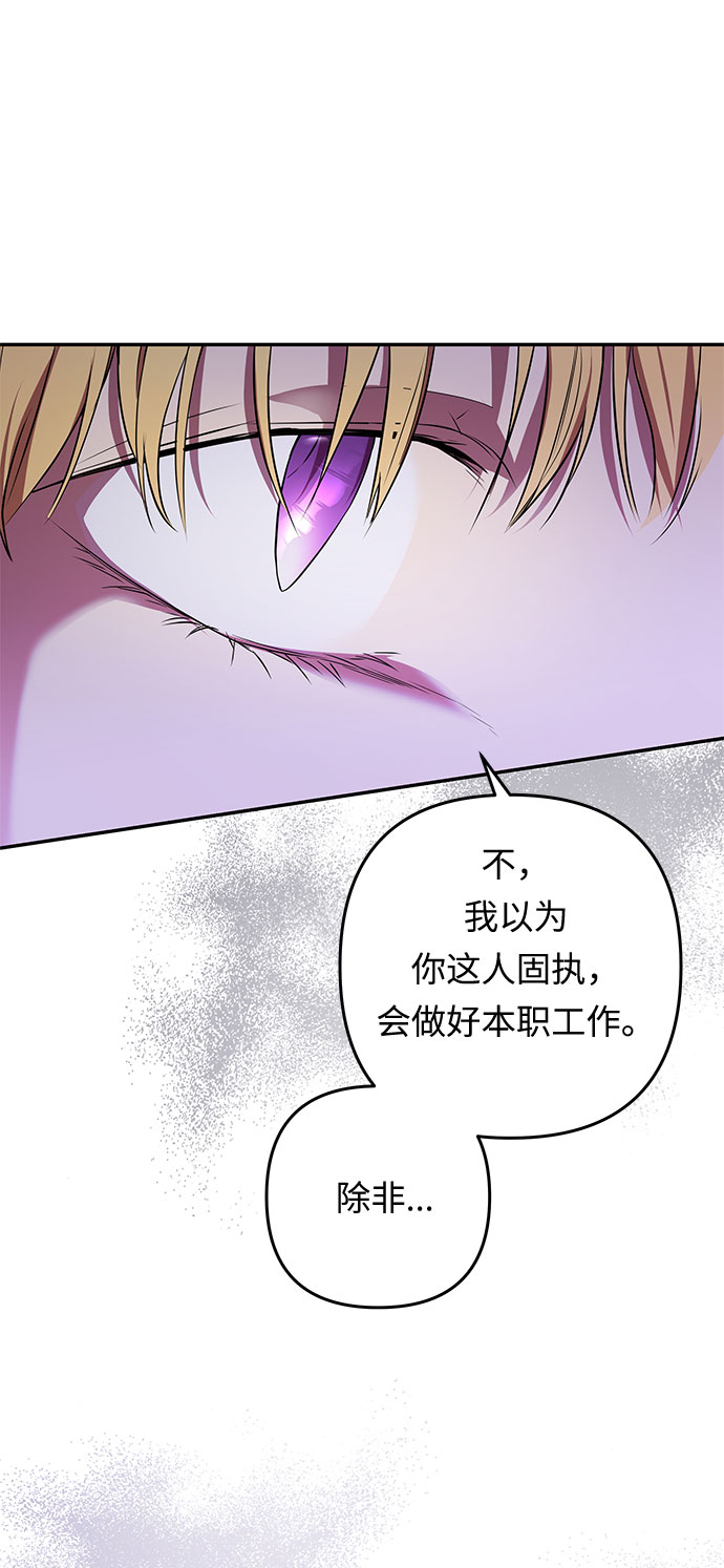 第47话 各自的路8