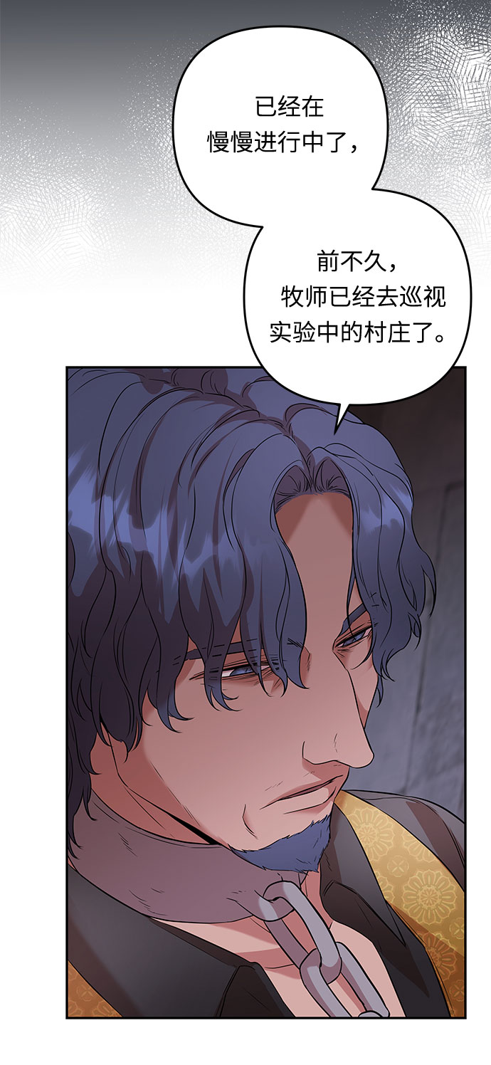 第48话 我们能做的事34