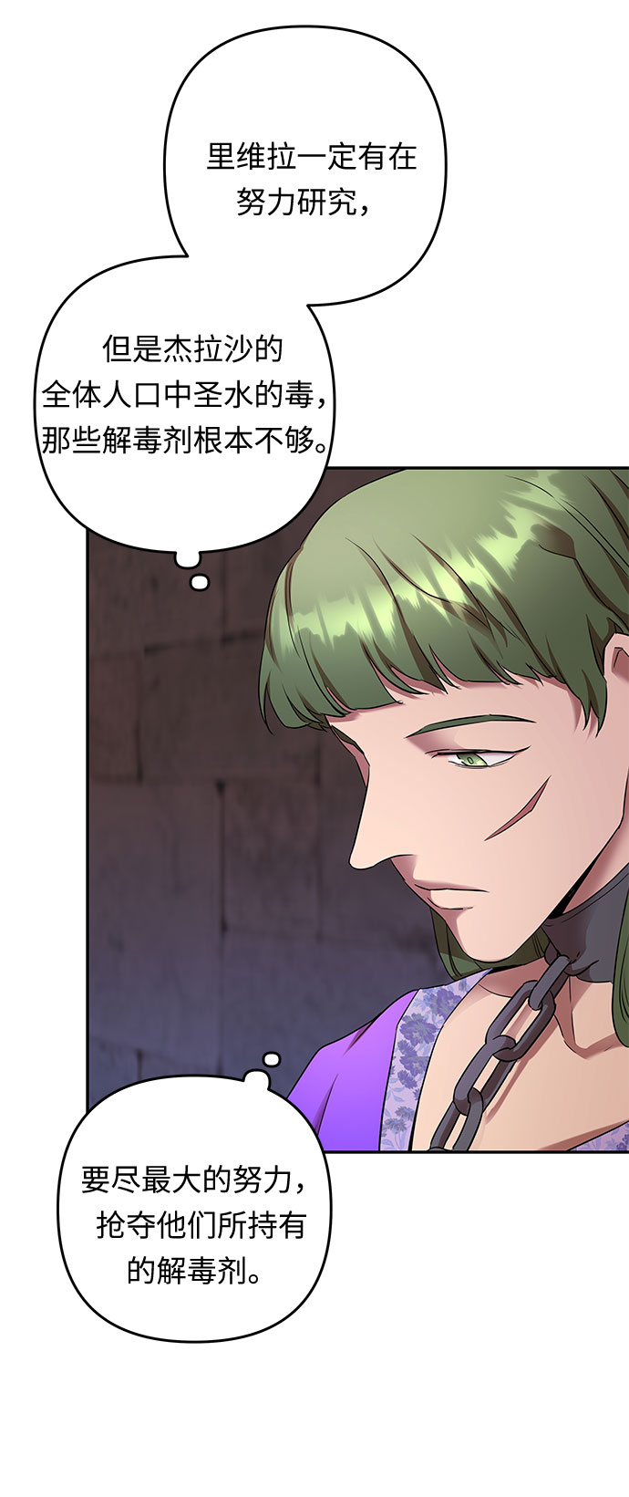 第48话 我们能做的事69