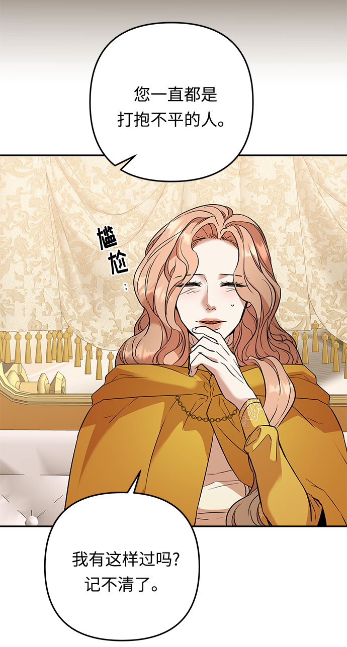 第49话 小姐们的哭声（1）27