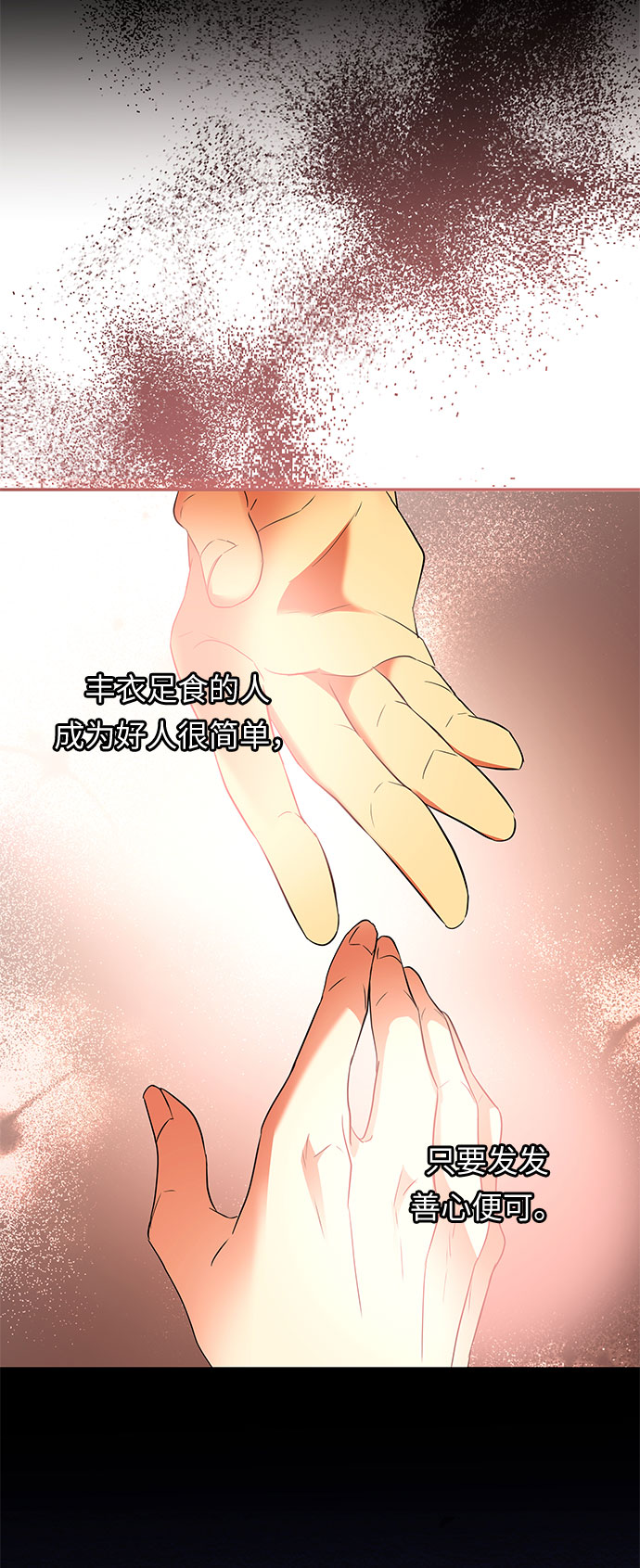 第49话 小姐们的哭声（1）30