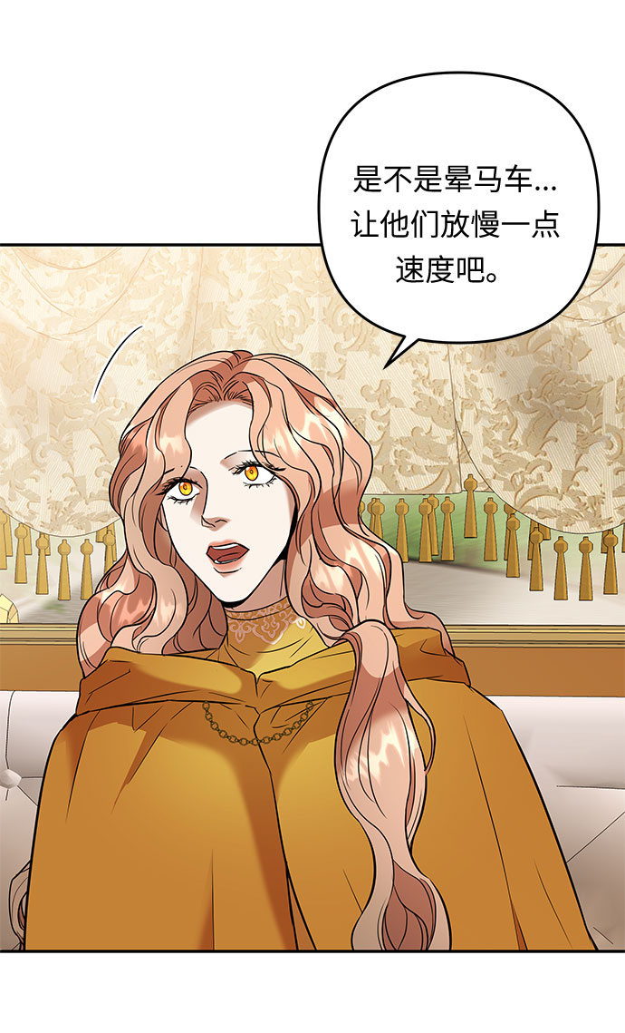 第49话 小姐们的哭声（1）34