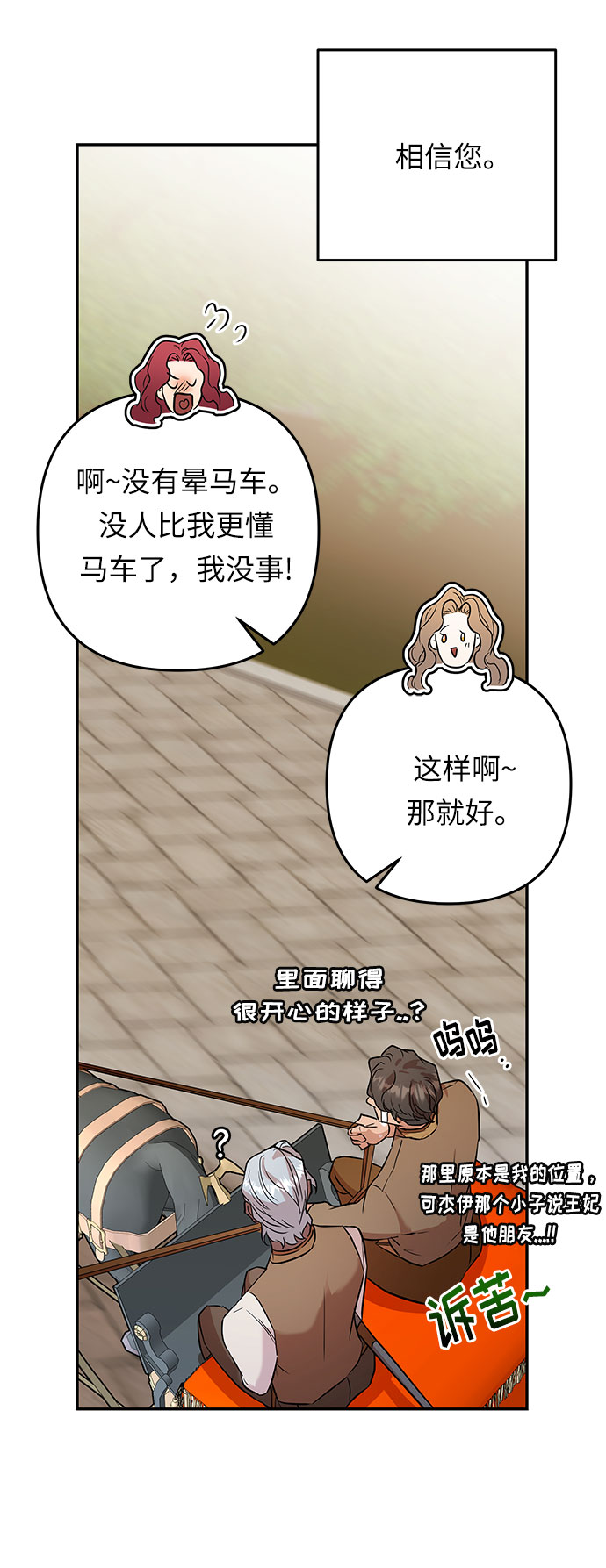 第49话 小姐们的哭声（1）36