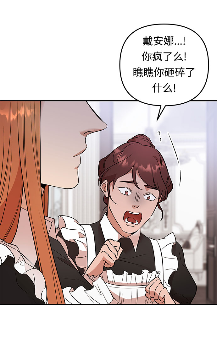 第49话 小姐们的哭声（1）67