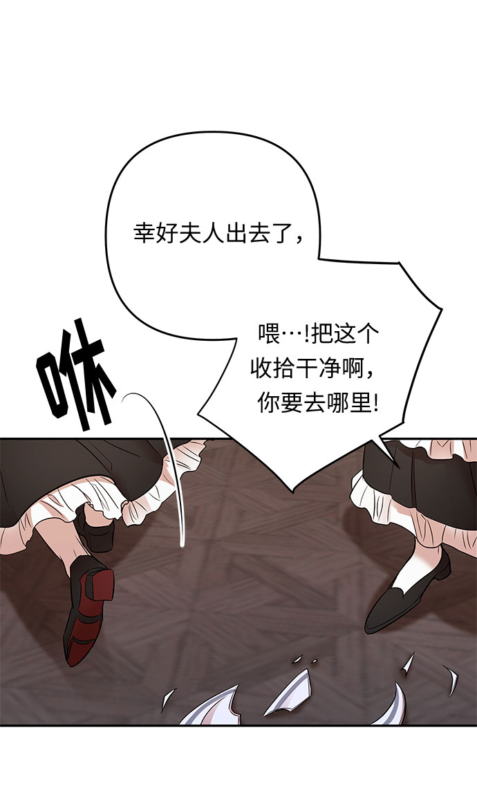 第49话 小姐们的哭声（1）68