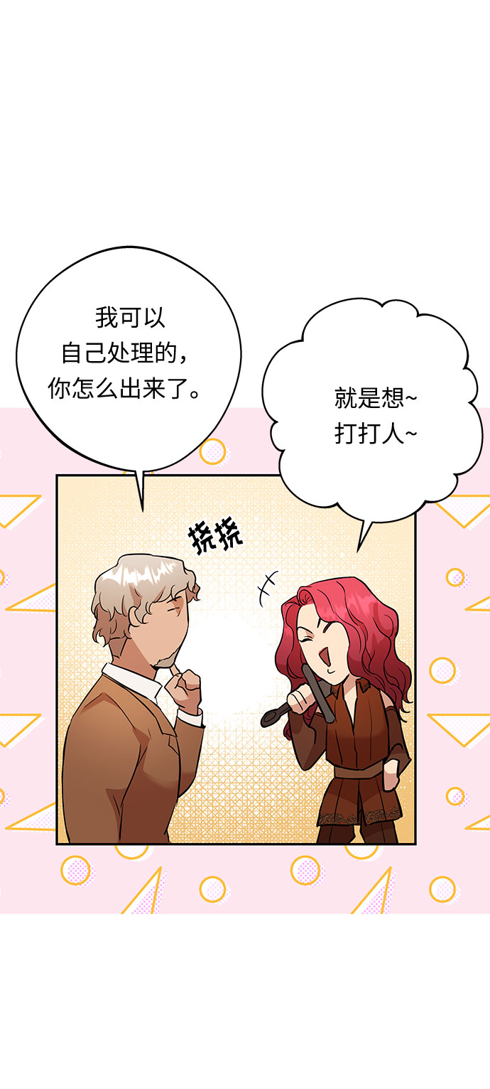 第50话 小姐们的哭声（2）40