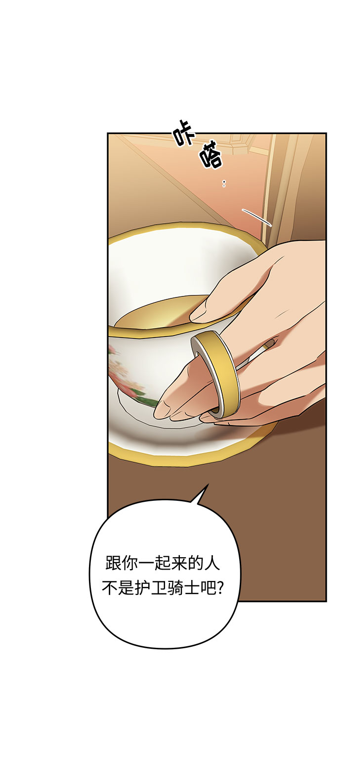第51话 小姐们的哭声（3）1