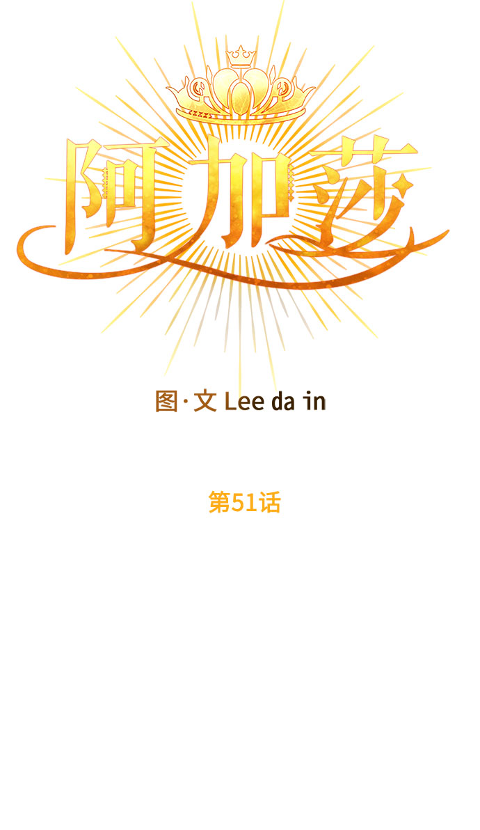 第51话 小姐们的哭声（3）18