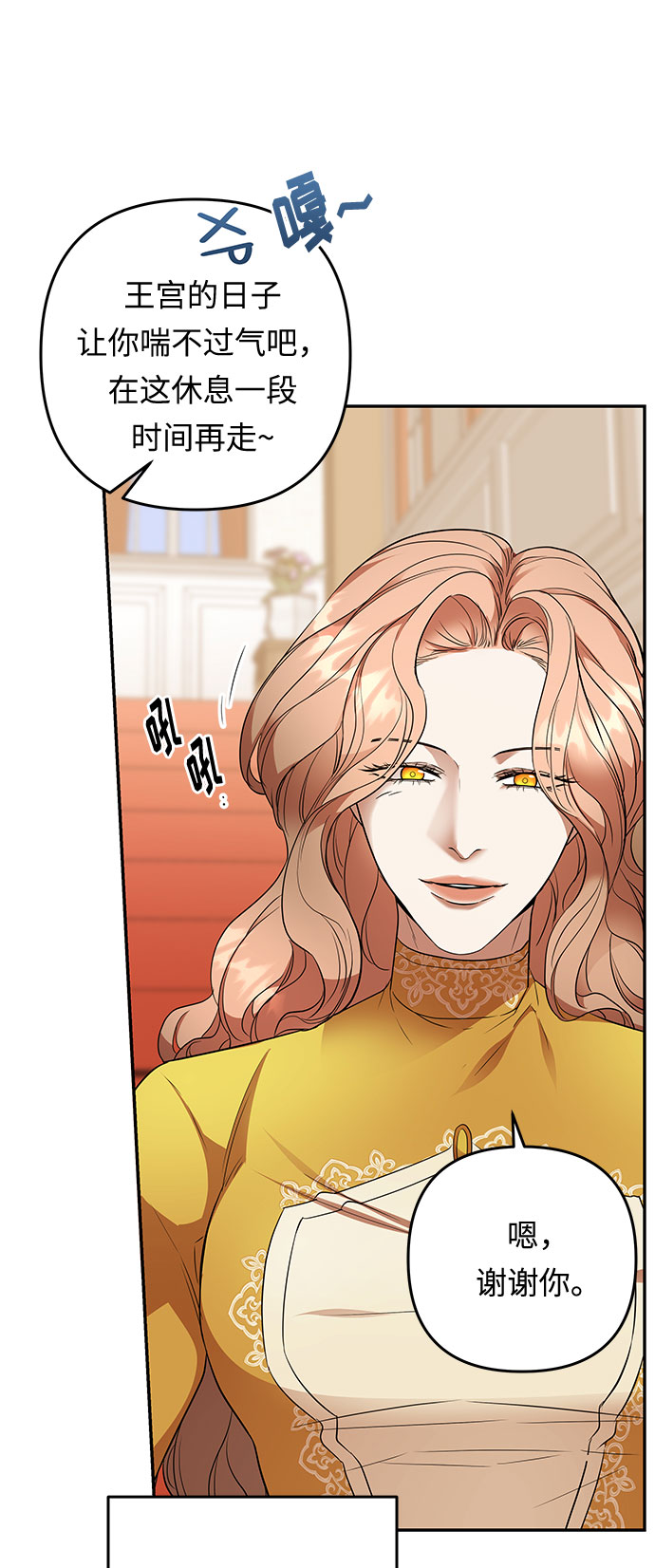 第51话 小姐们的哭声（3）21