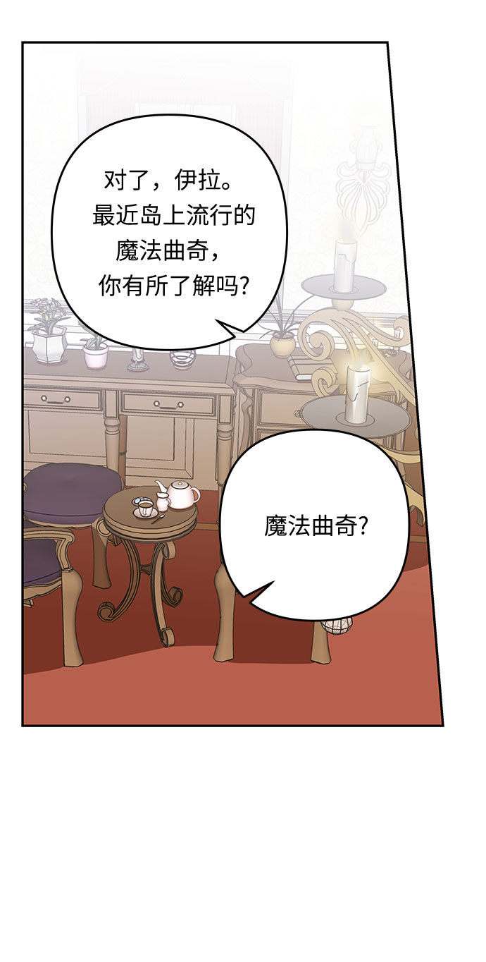 第51话 小姐们的哭声（3）23