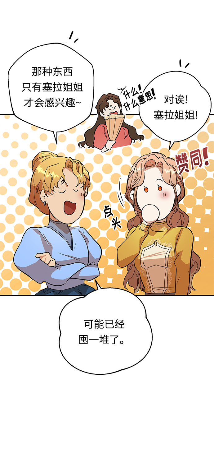 第51话 小姐们的哭声（3）27