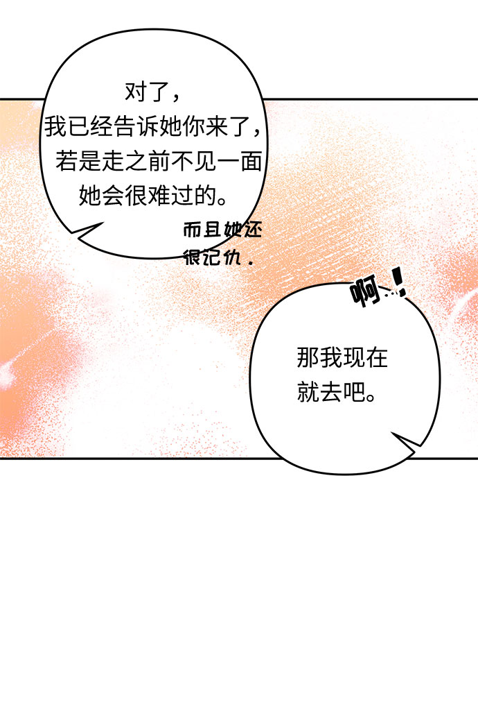 第51话 小姐们的哭声（3）28