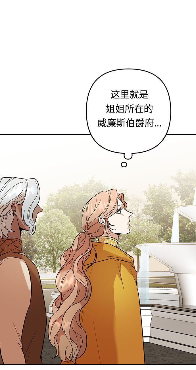 第51话 小姐们的哭声（3）30