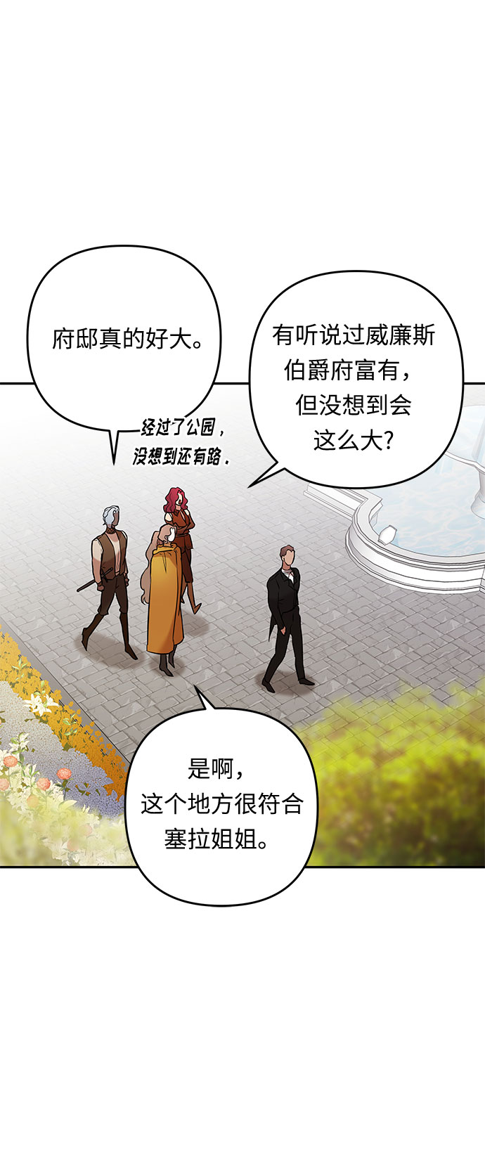 第51话 小姐们的哭声（3）31