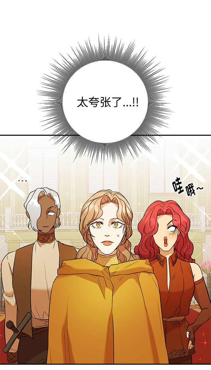 第51话 小姐们的哭声（3）33
