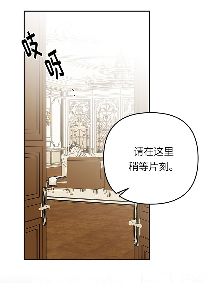 第51话 小姐们的哭声（3）37