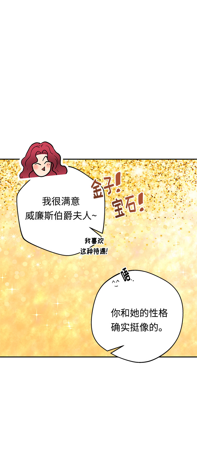 第51话 小姐们的哭声（3）39