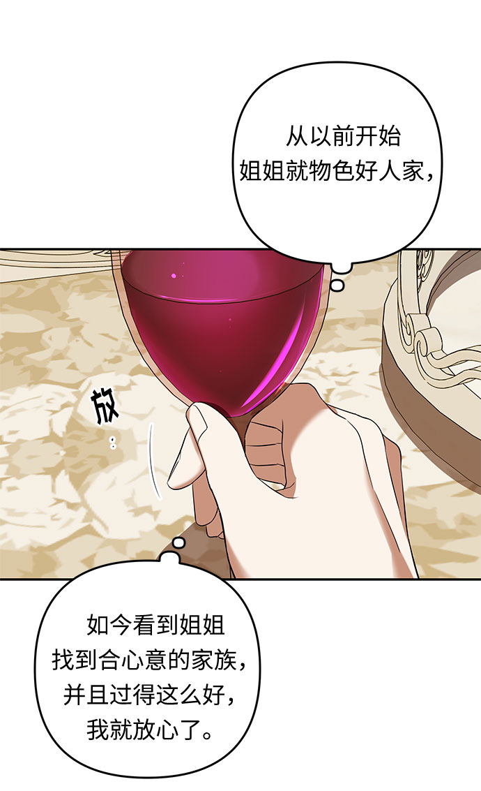 第51话 小姐们的哭声（3）40
