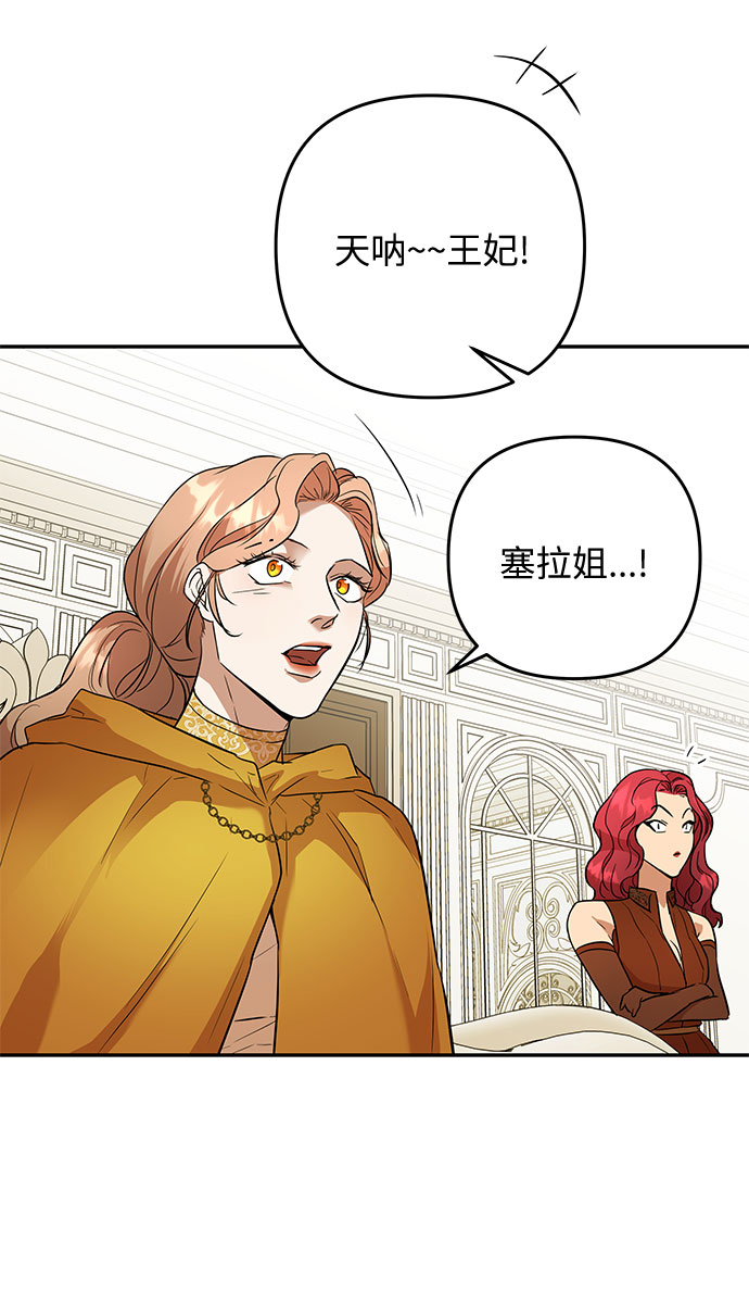 第51话 小姐们的哭声（3）42