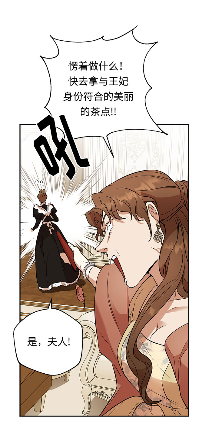 第51话 小姐们的哭声（3）46