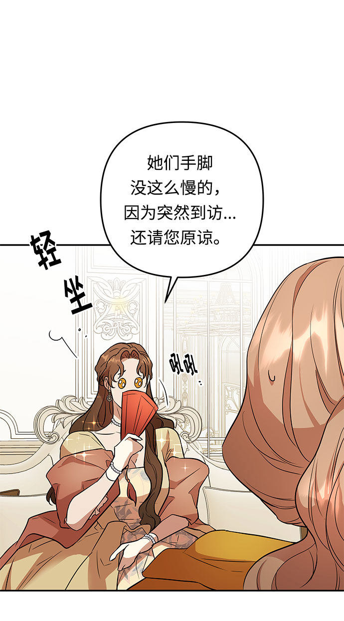 第51话 小姐们的哭声（3）47