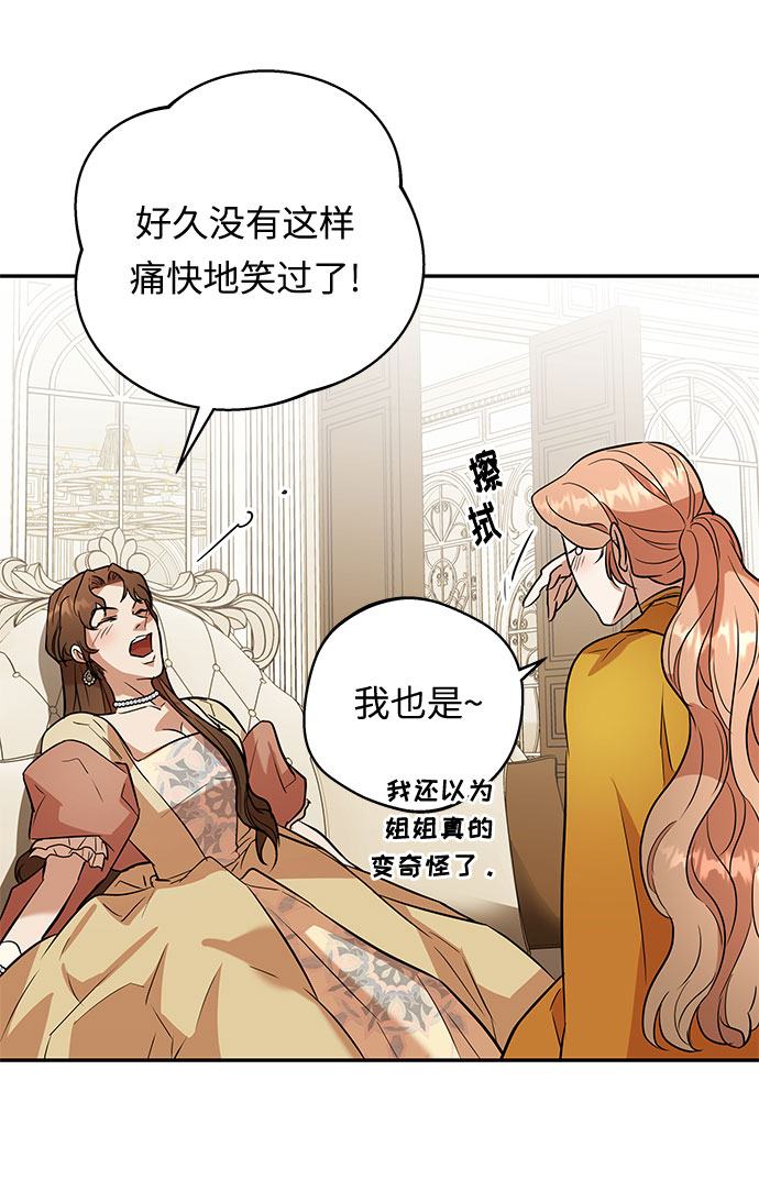 第51话 小姐们的哭声（3）57