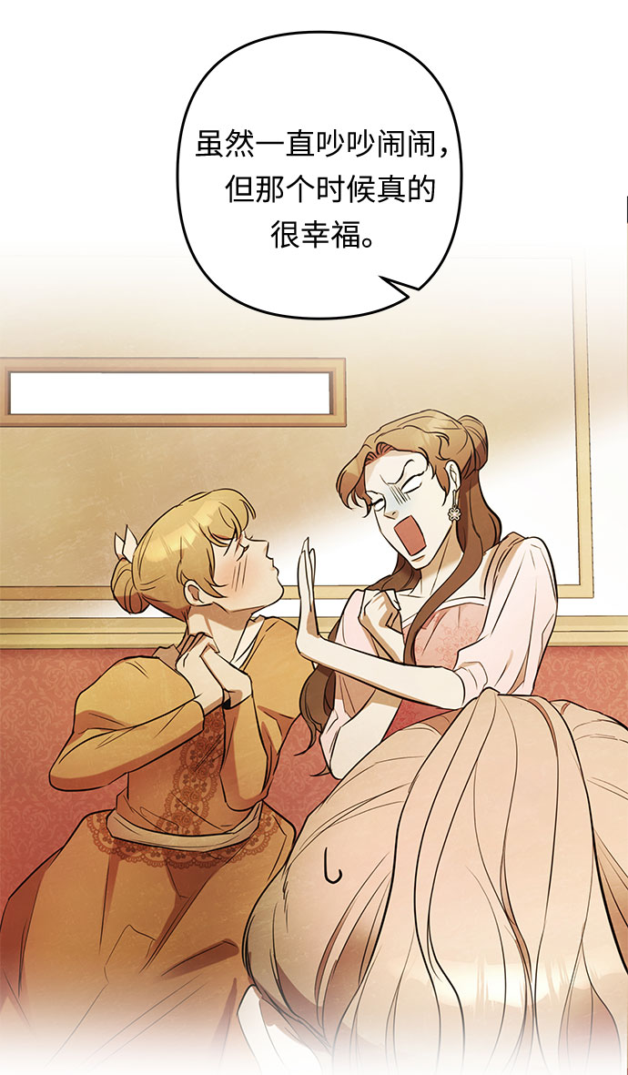 第51话 小姐们的哭声（3）59