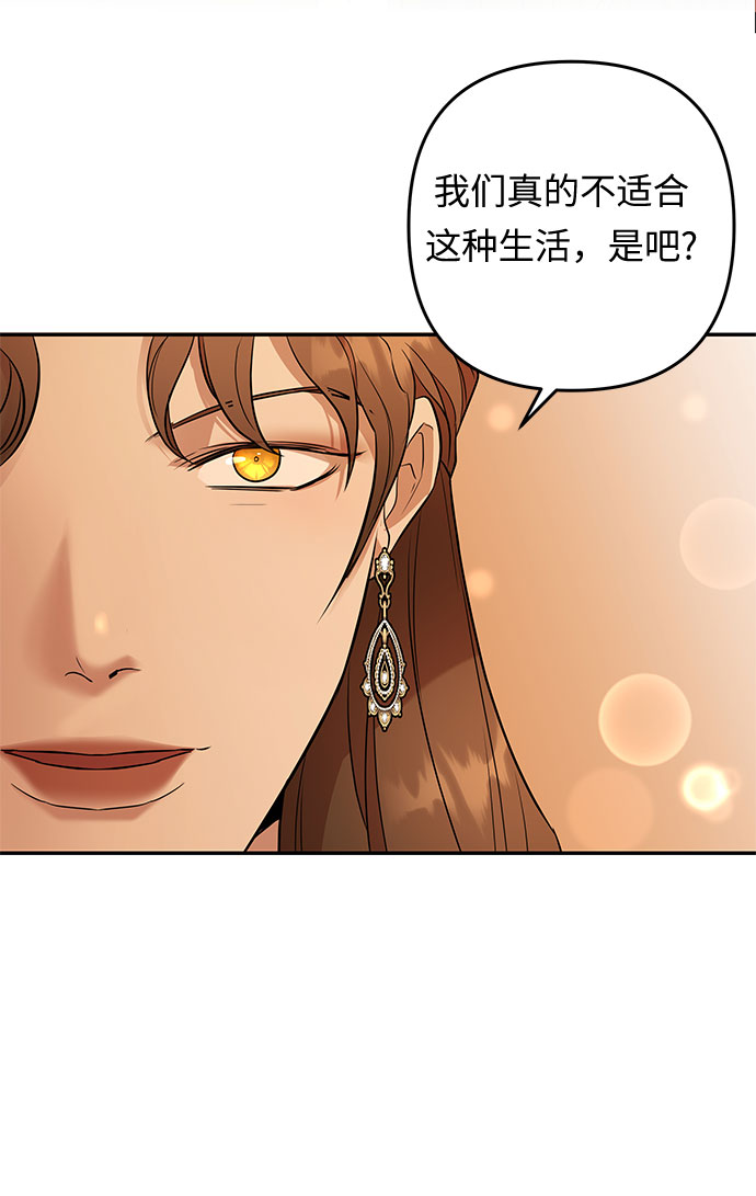 第51话 小姐们的哭声（3）60