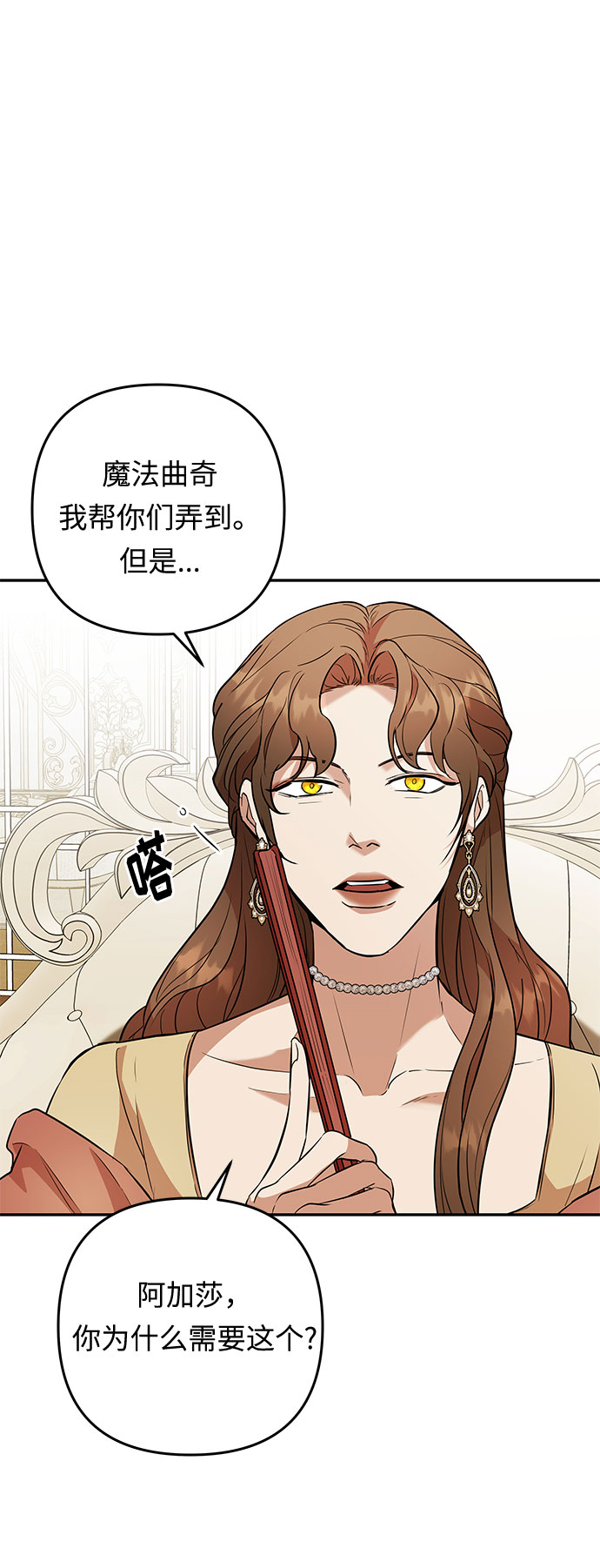 第51话 小姐们的哭声（3）62