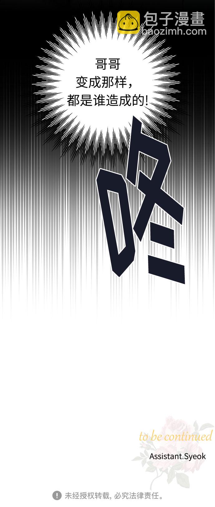 第51话 小姐们的哭声（3）71